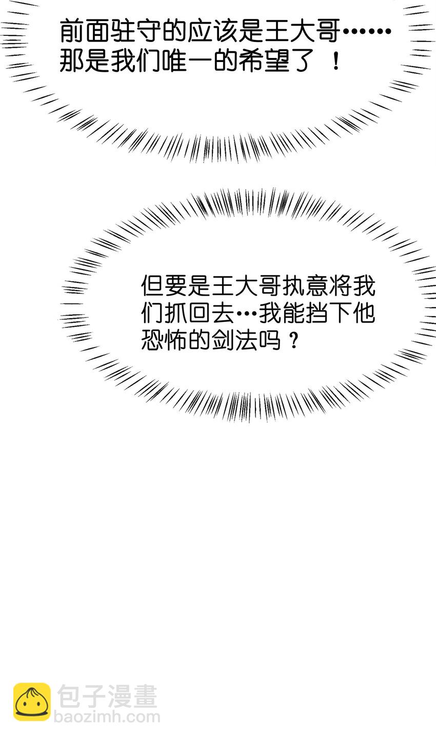 005 私奔*2-第5话