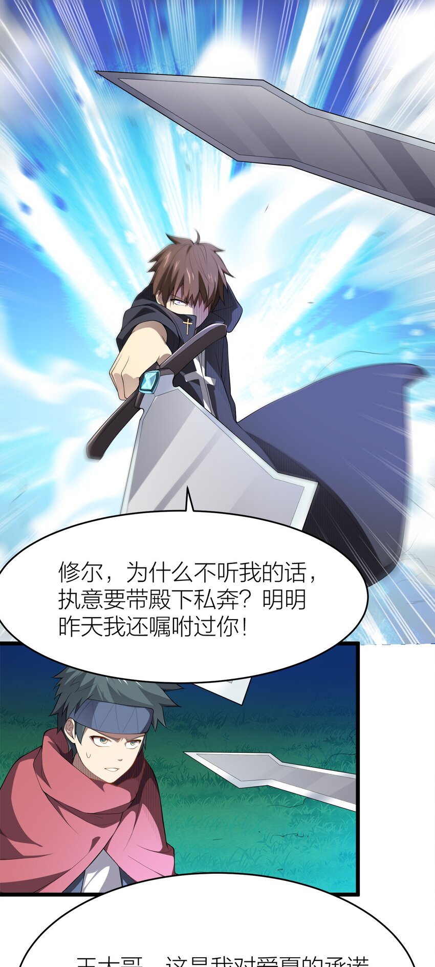 005 私奔*2-第5话