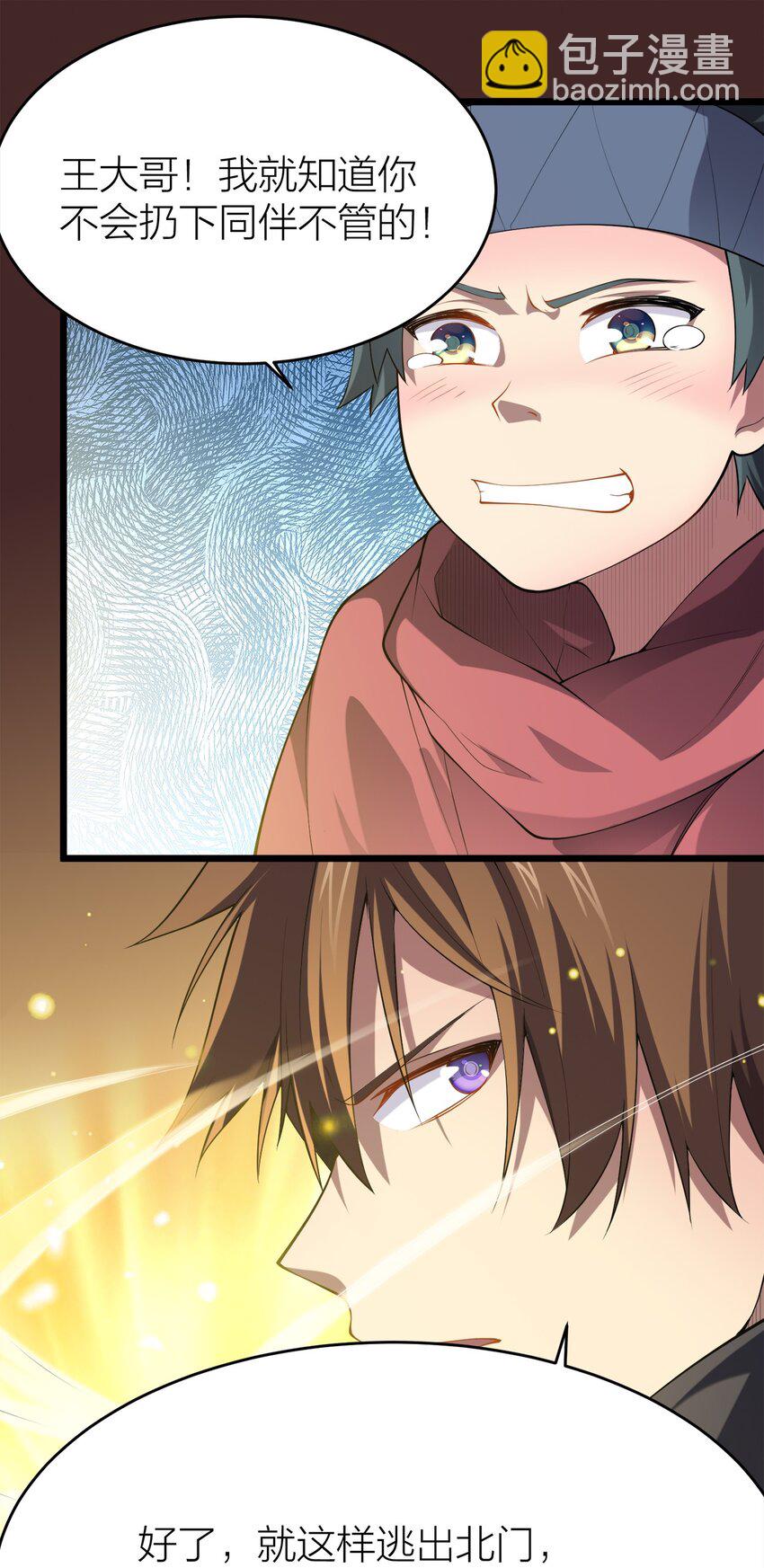 005 私奔*2-第5话