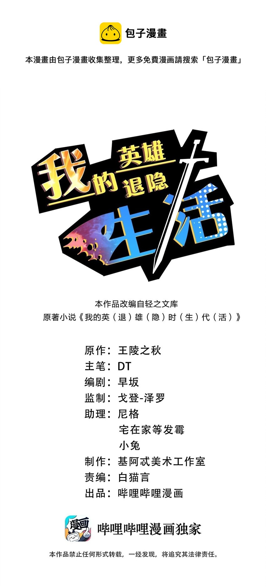 041 管教(1/2)-第41话