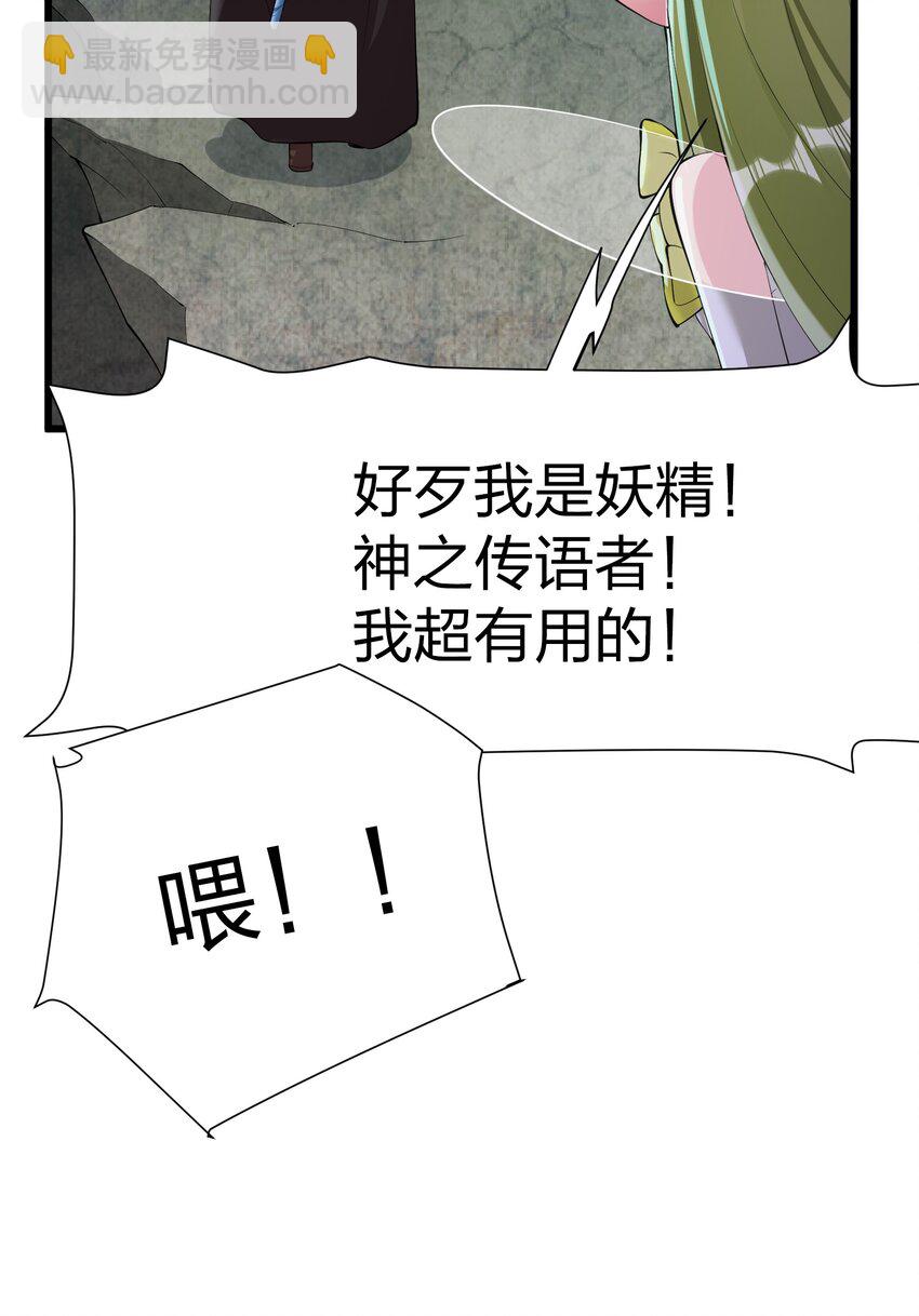 041 管教(1/2)-第41话