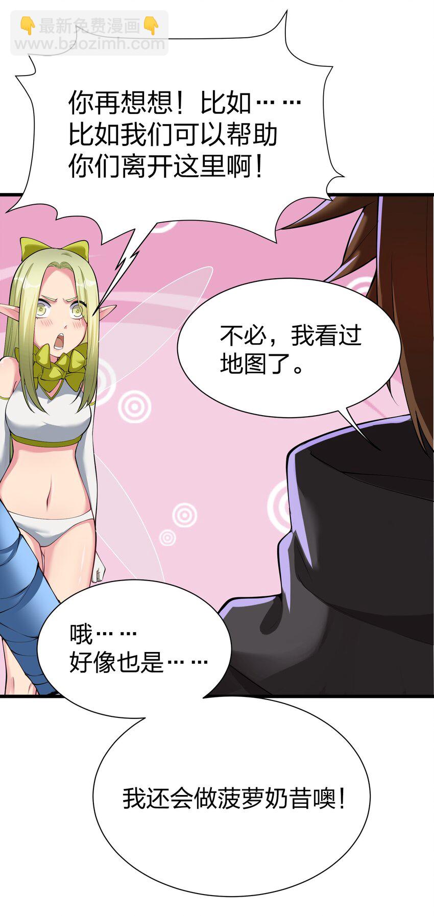 041 管教(1/2)-第41话