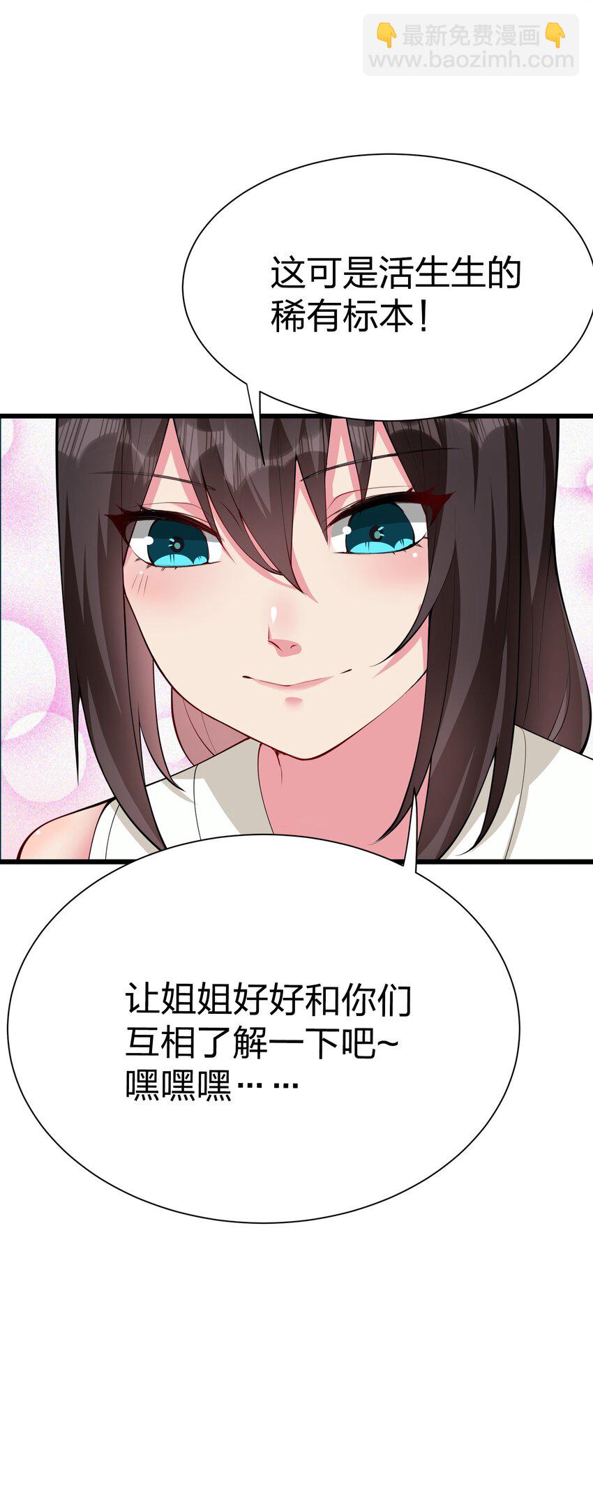 041 管教(1/2)-第41话