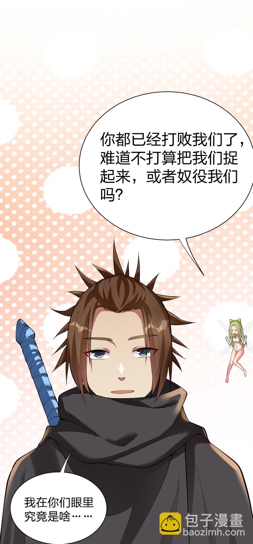 041 管教(1/2)-第41话