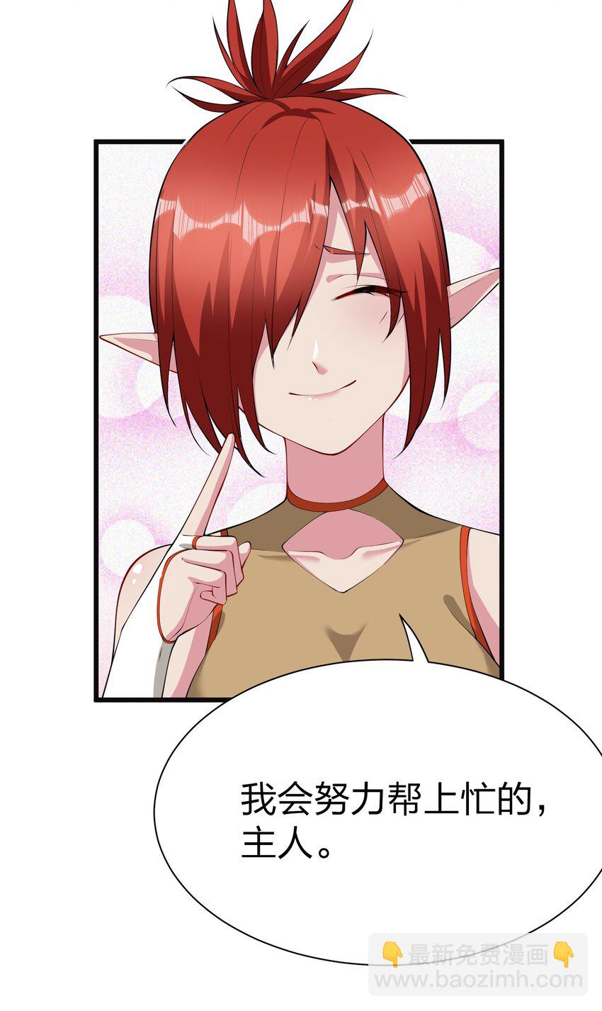 044 树龟(1/2)-第43话