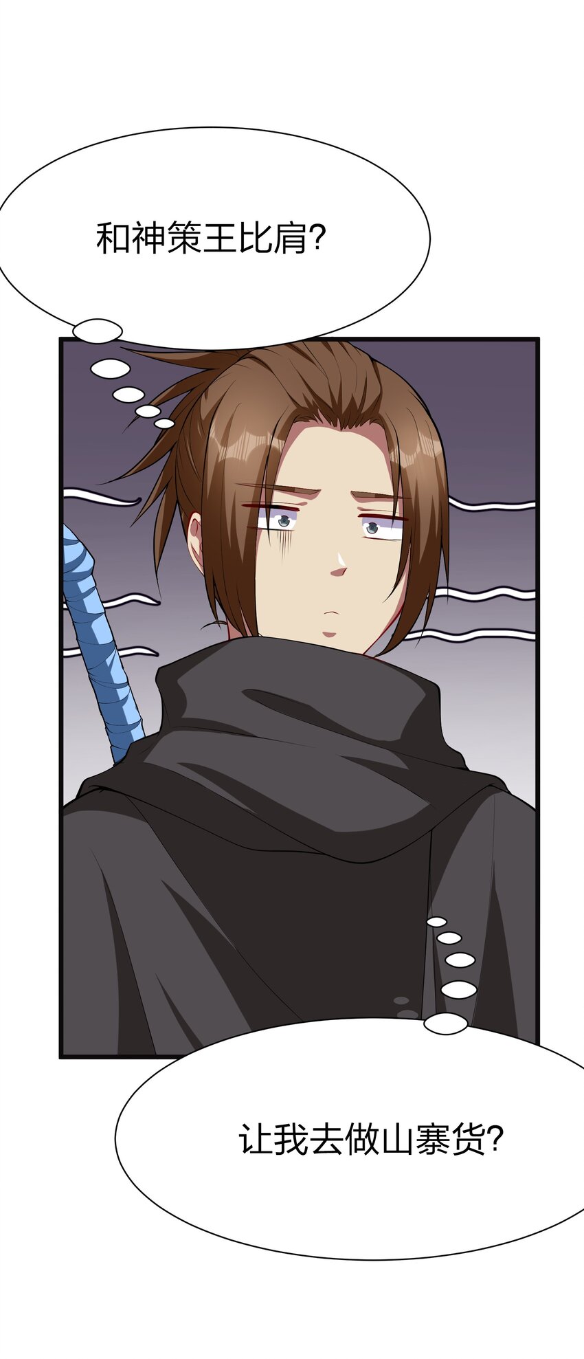 044 树龟(1/2)-第43话