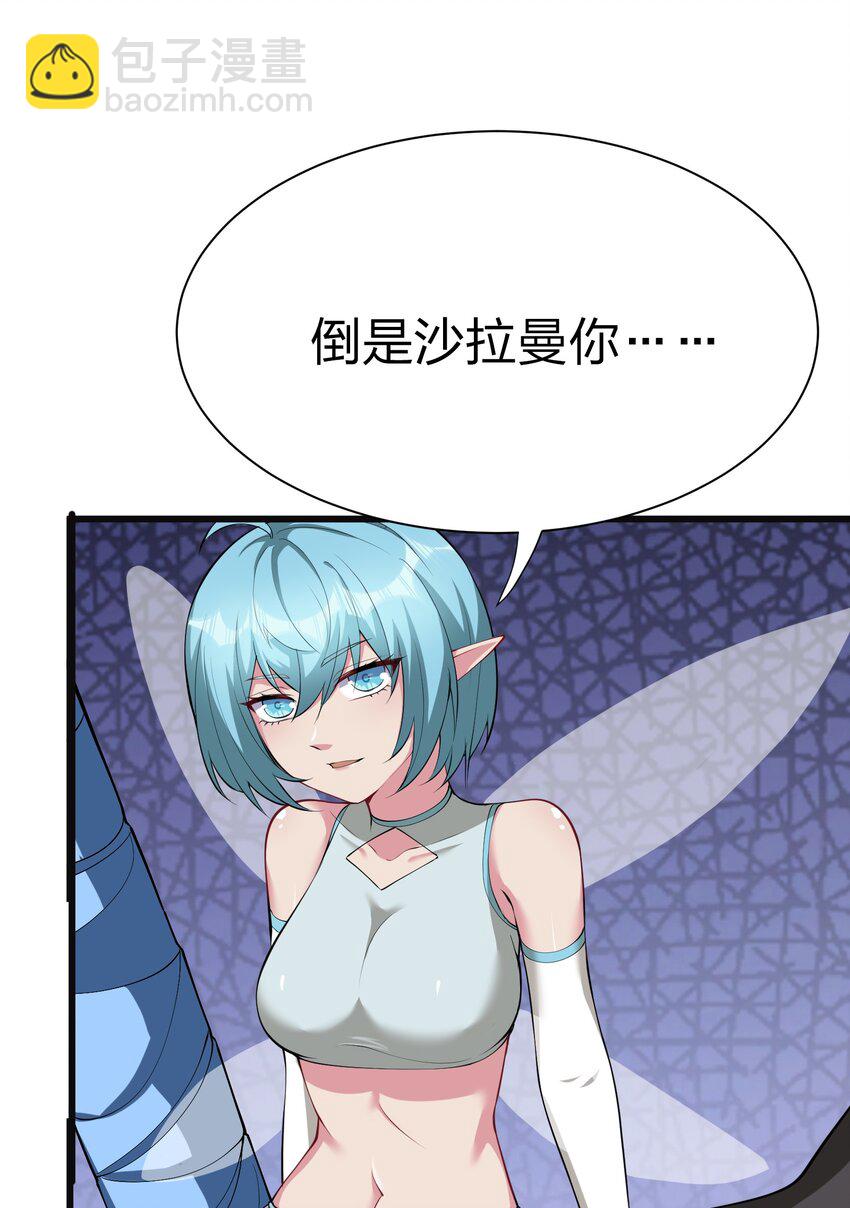 044 树龟(1/2)-第43话