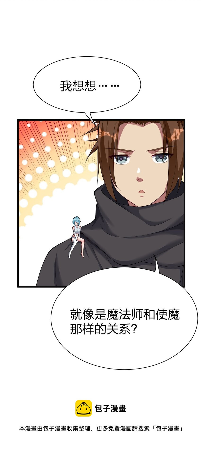 044 树龟(1/2)-第43话