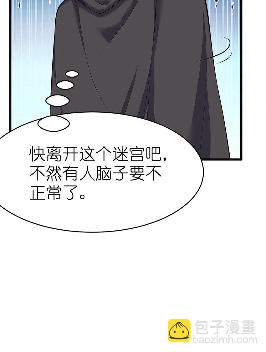 044 树龟(1/2)-第43话