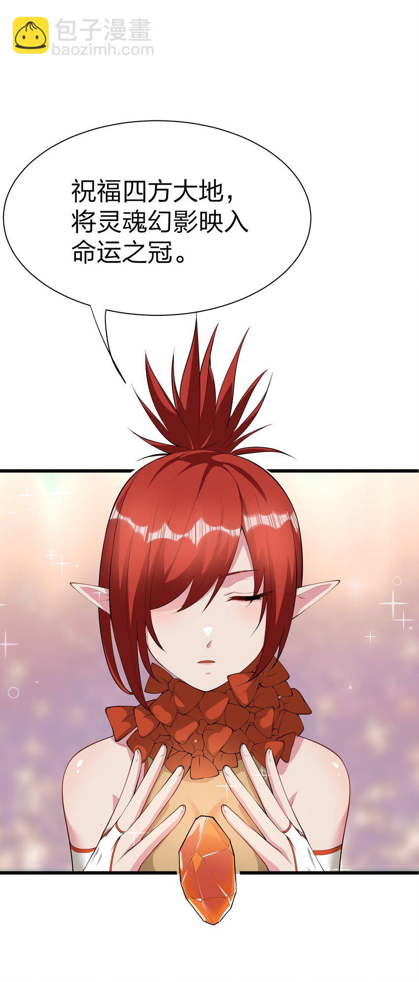 044 树龟(1/2)-第43话