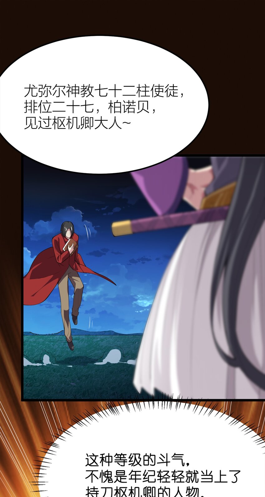 007 光速秒杀*2(1/2)-第7话