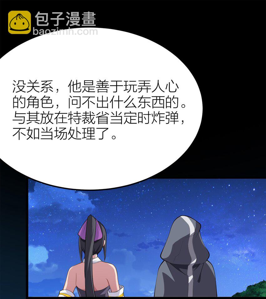 007 光速秒杀*2(1/2)-第7话