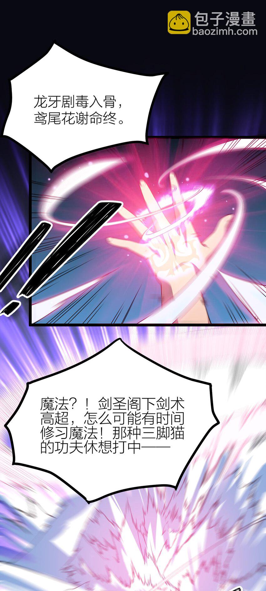 007 光速秒杀*2(1/2)-第7话