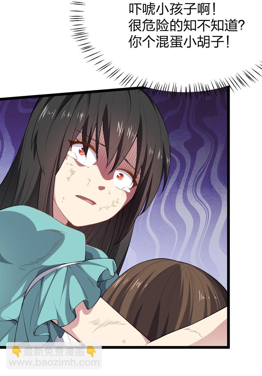 009 世最无用男傲娇(1/2)-第9话