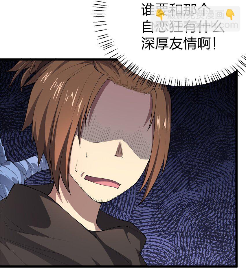 009 世最无用男傲娇(1/2)-第9话