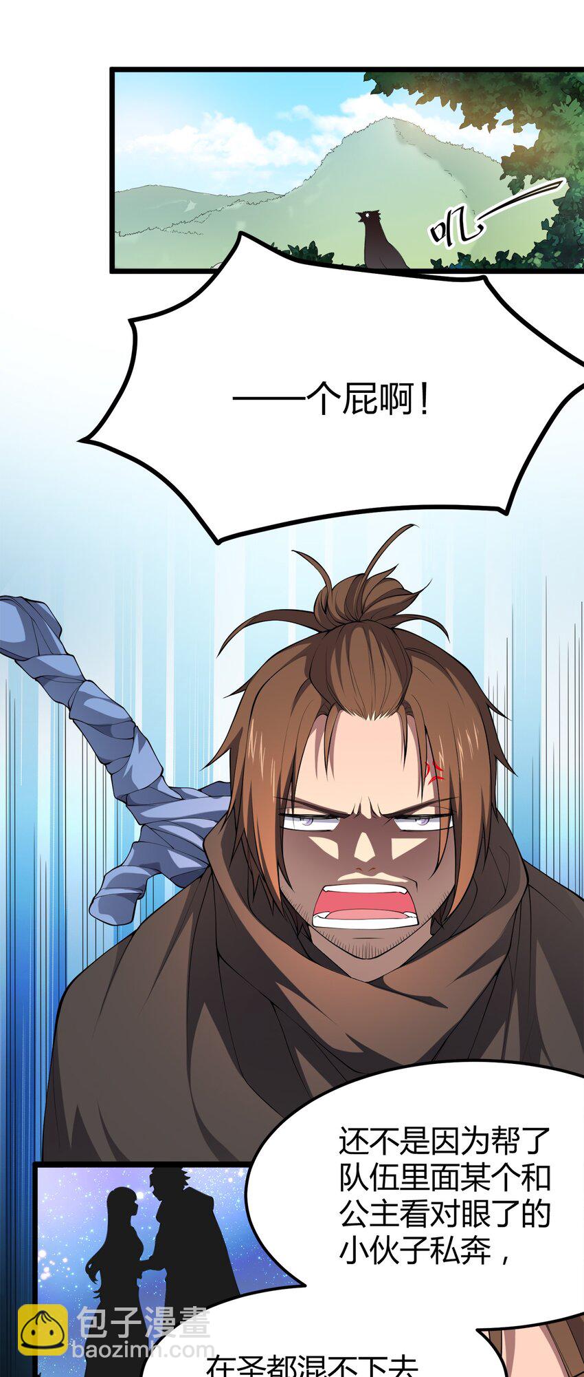 009 世最无用男傲娇(1/2)-第9话