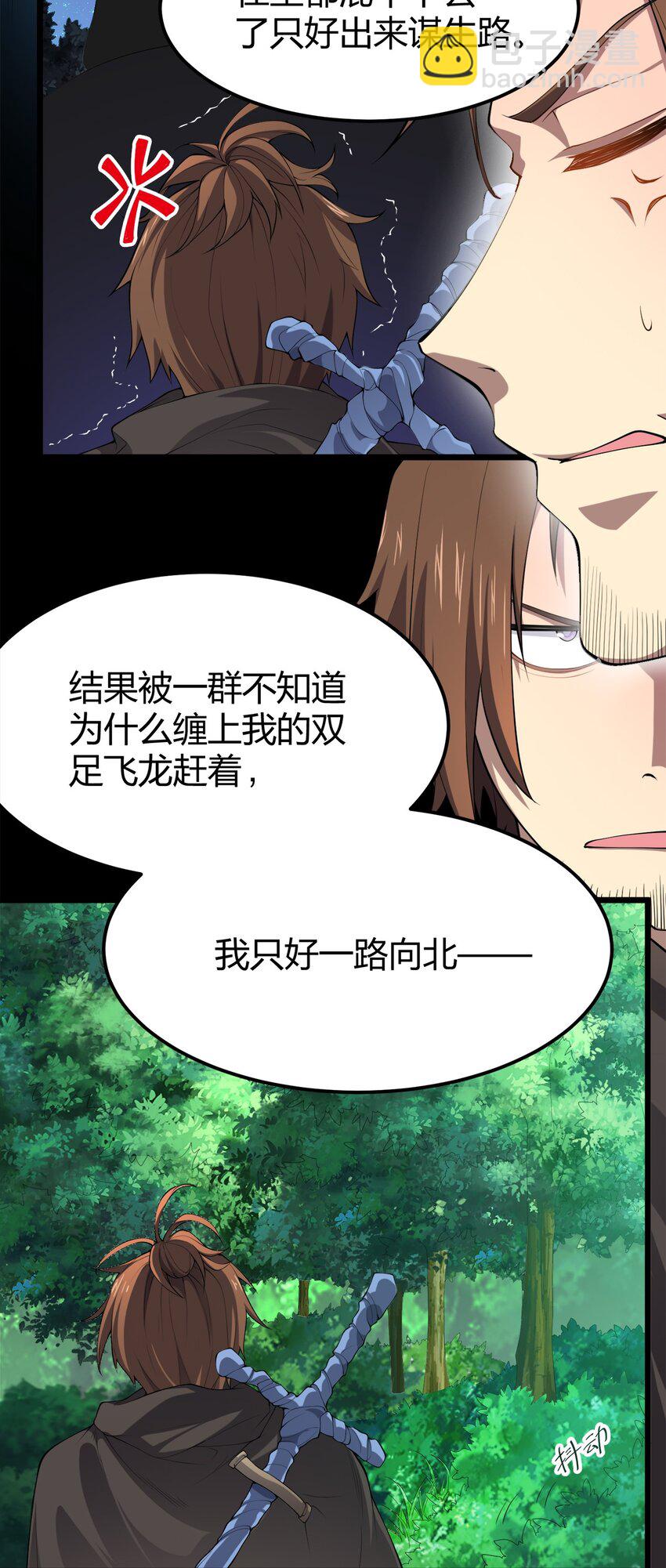 009 世最无用男傲娇(1/2)-第9话