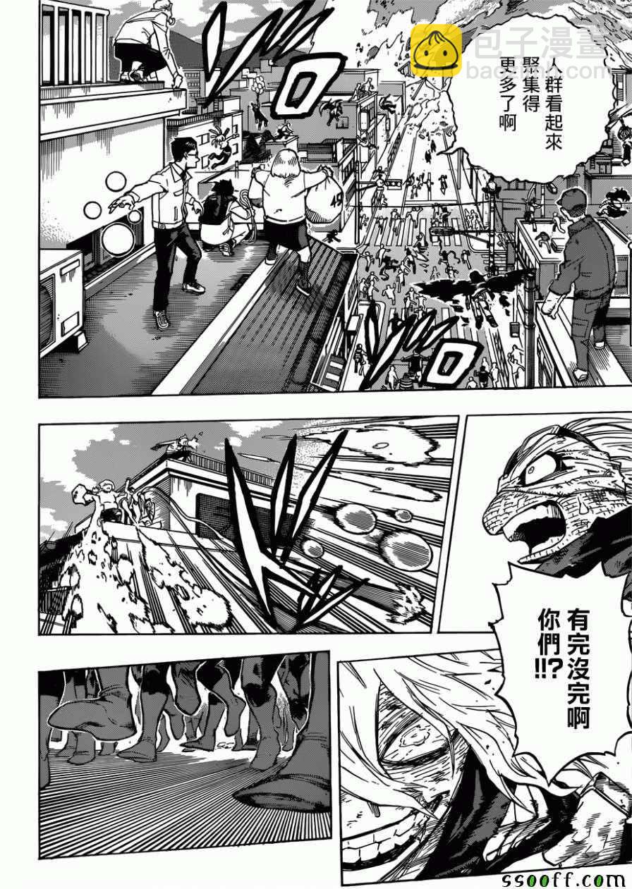 我的英雄學園 - 第231話 - 3