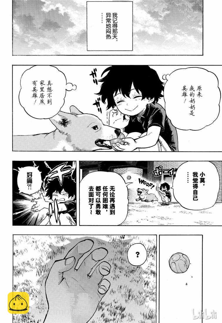 我的英雄學園 - 第235話 - 4