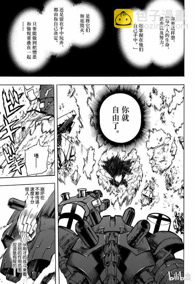 我的英雄學園 - 第239話 - 3