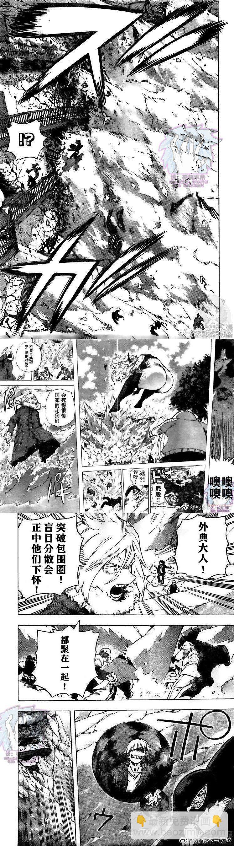 我的英雄學園 - 第271話 暗雲 - 1