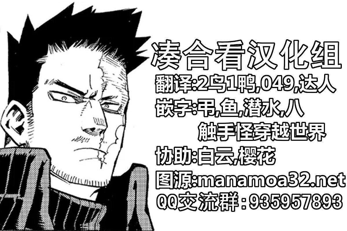 我的英雄學園 - 第279話 - 1