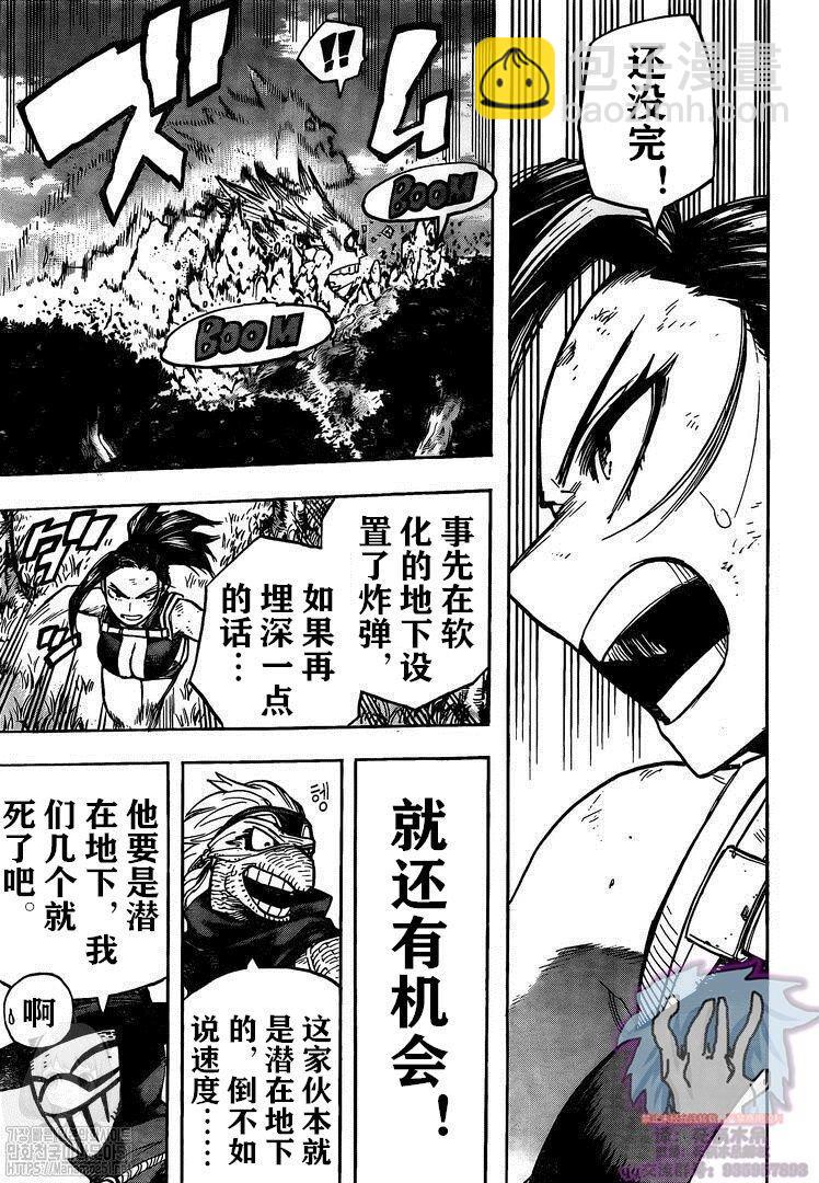 我的英雄學園 - 第279話 - 4