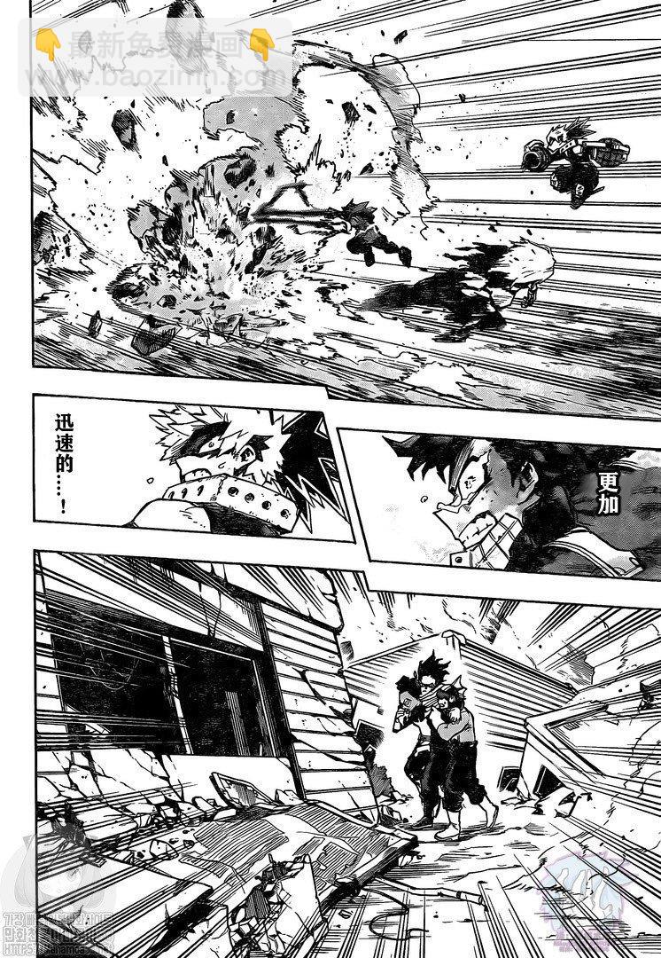 我的英雄學園 - 第281話 PLUS ULTRA - 2