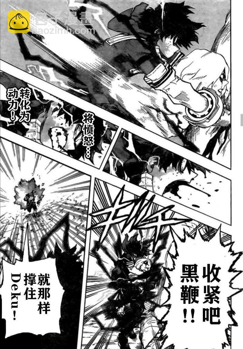 我的英雄學園 - 第281話 PLUS ULTRA - 1