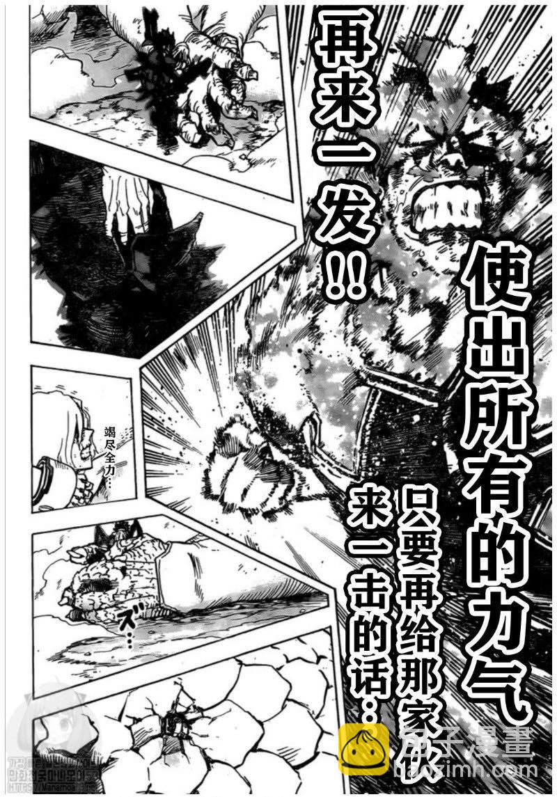 我的英雄學園 - 第281話 PLUS ULTRA - 2