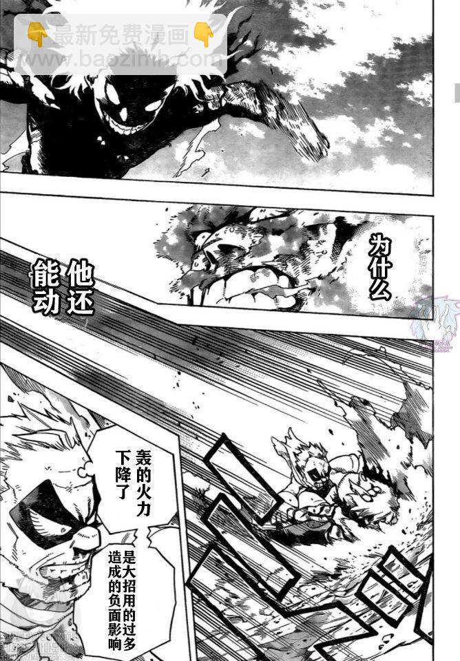 我的英雄學園 - 第281話 PLUS ULTRA - 3