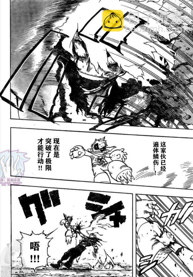 我的英雄學園 - 第281話 PLUS ULTRA - 4