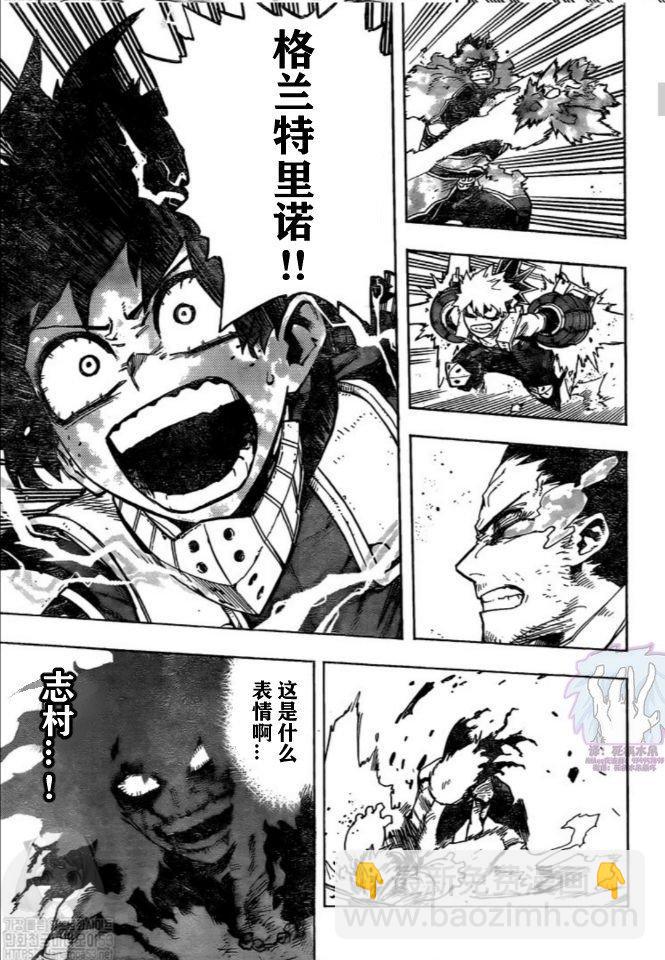 我的英雄學園 - 第281話 PLUS ULTRA - 1