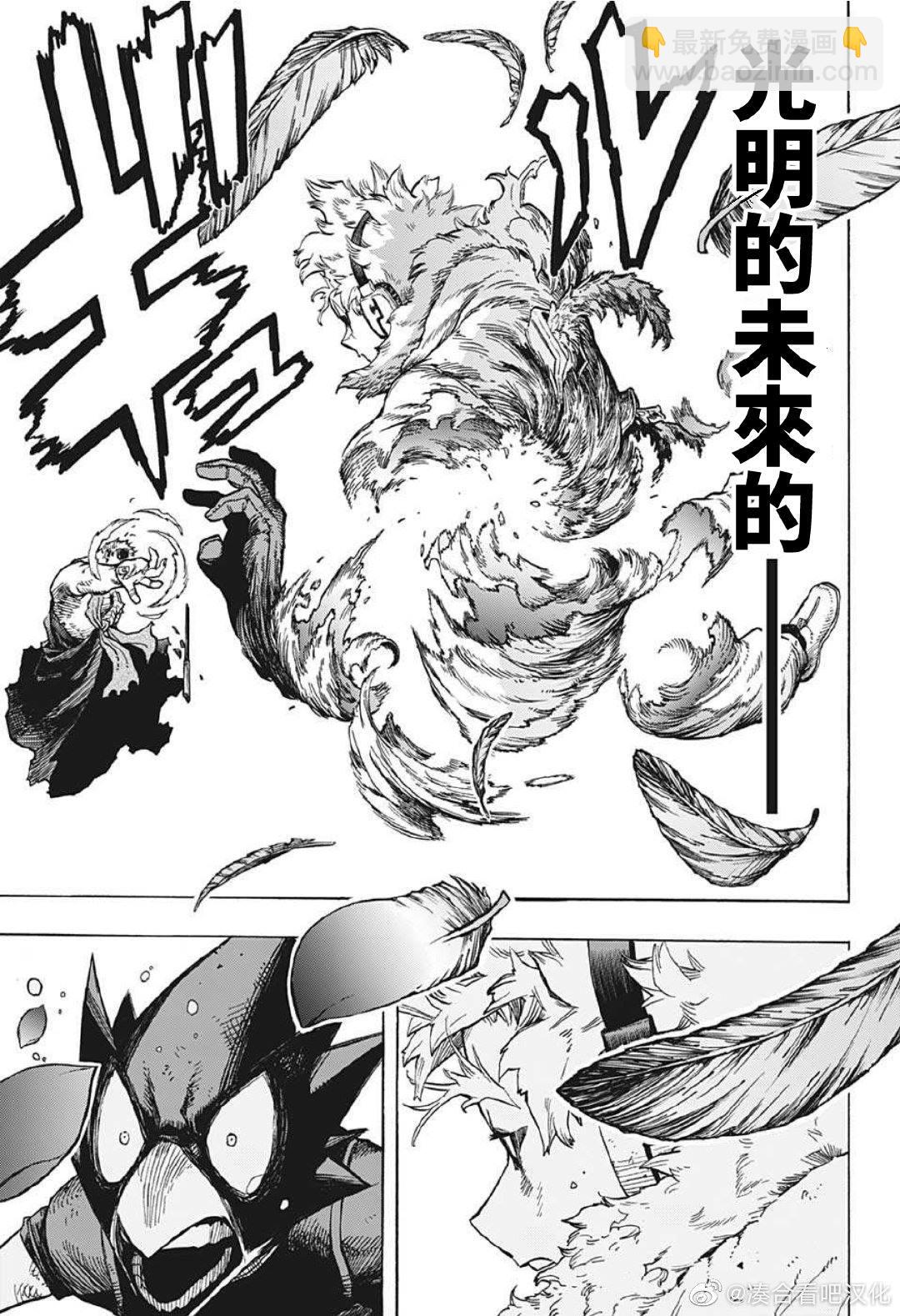 我的英雄學園 - 第380話 千鈞一髮 - 1