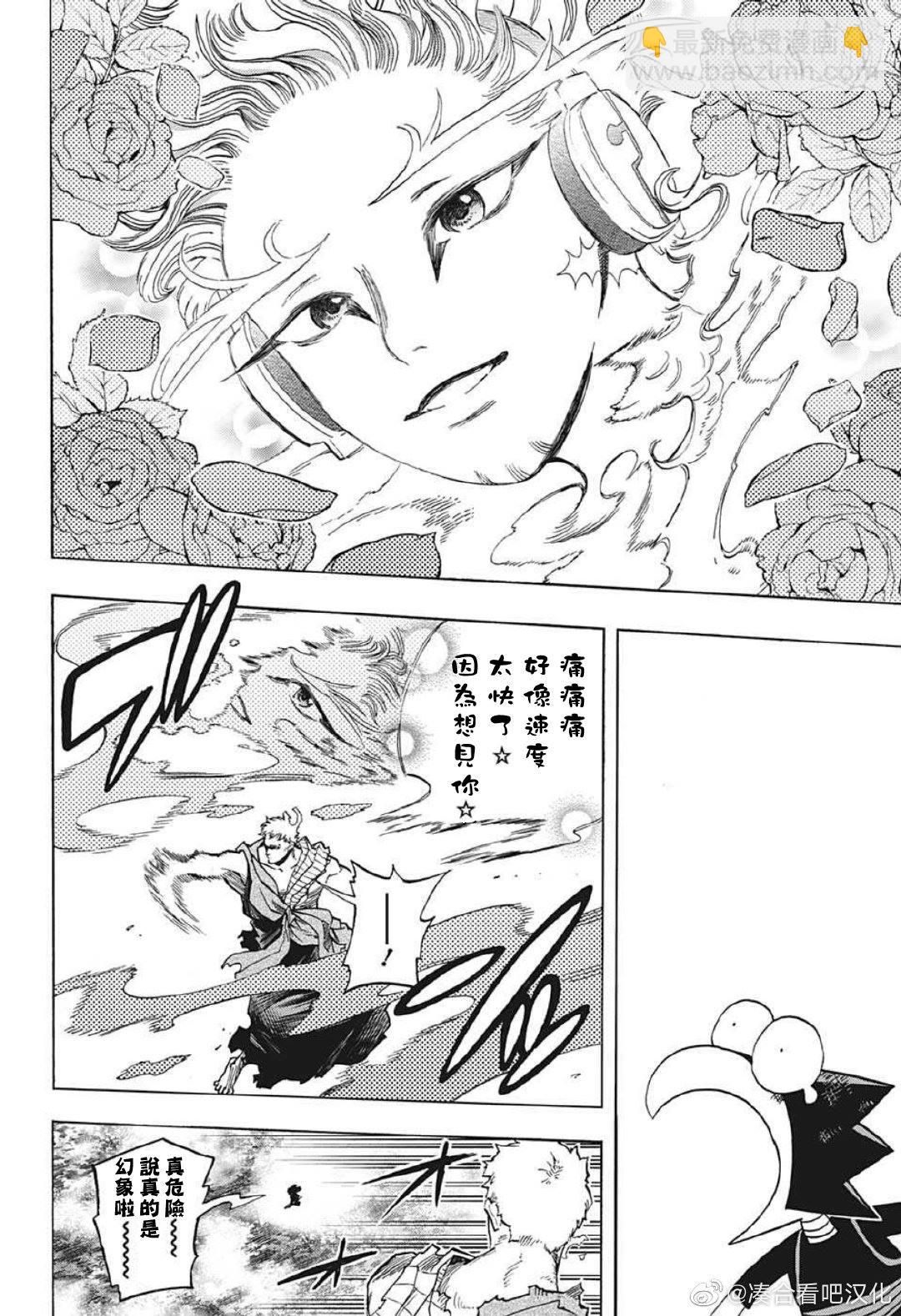我的英雄學園 - 第380話 千鈞一髮 - 2