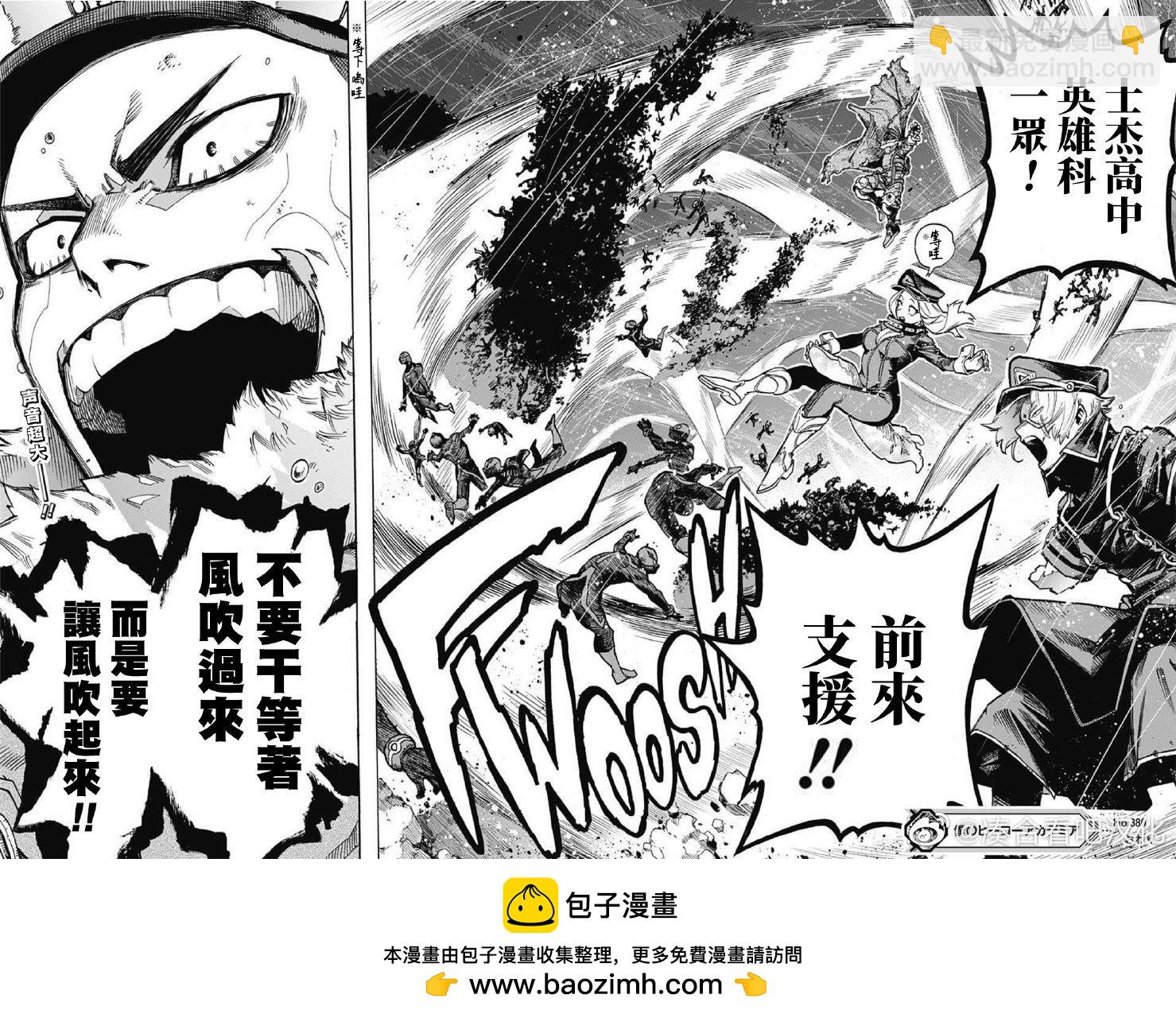 我的英雄學園 - 第380話 千鈞一髮 - 4