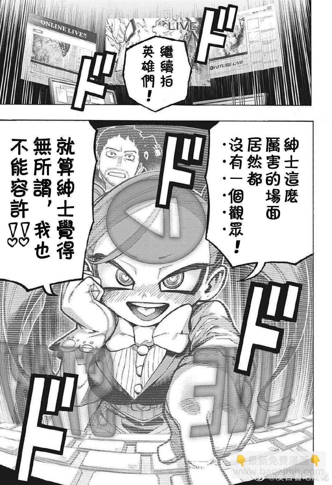 我的英雄學園 - 第380話 千鈞一髮 - 1
