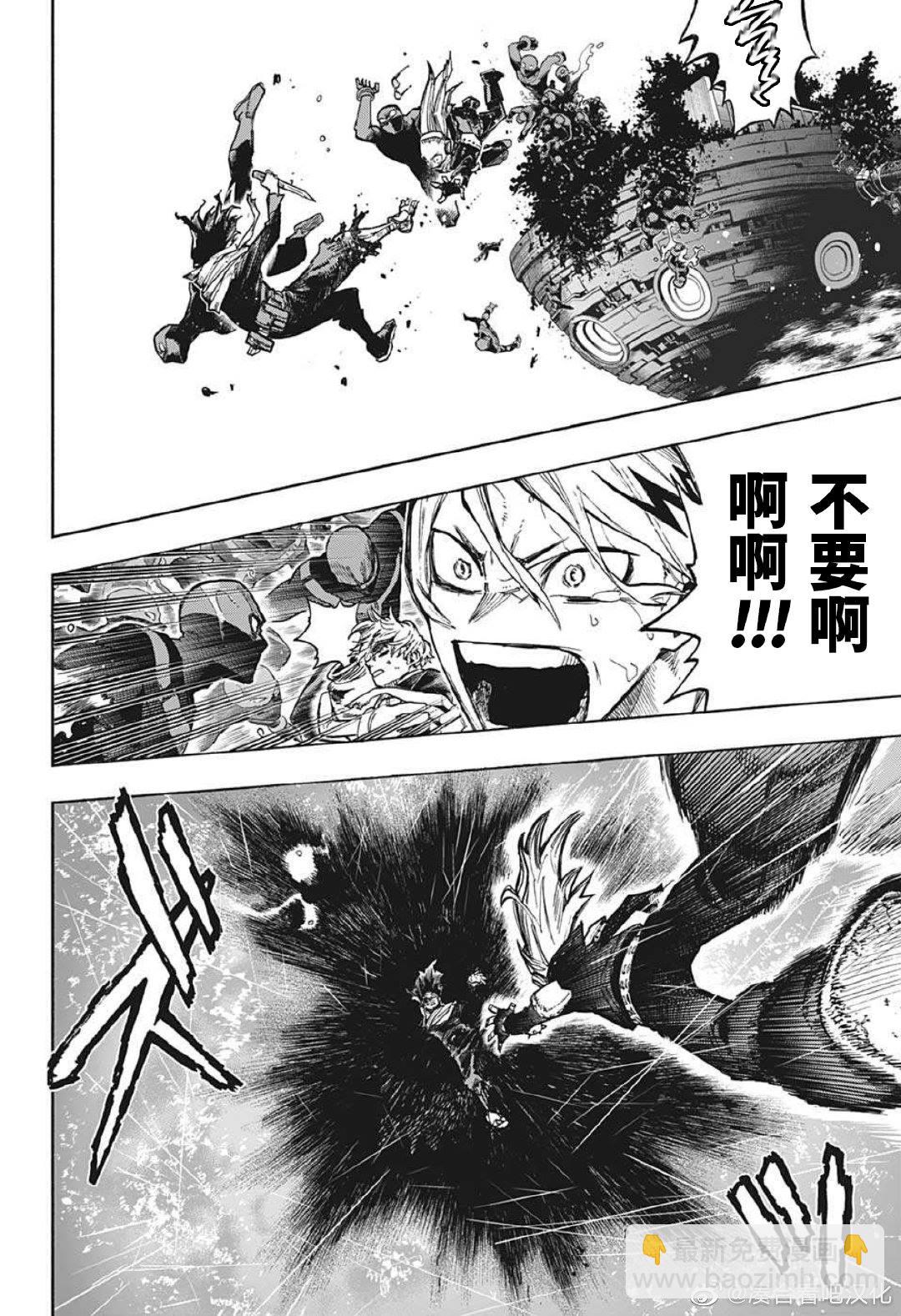我的英雄學園 - 第380話 千鈞一髮 - 4