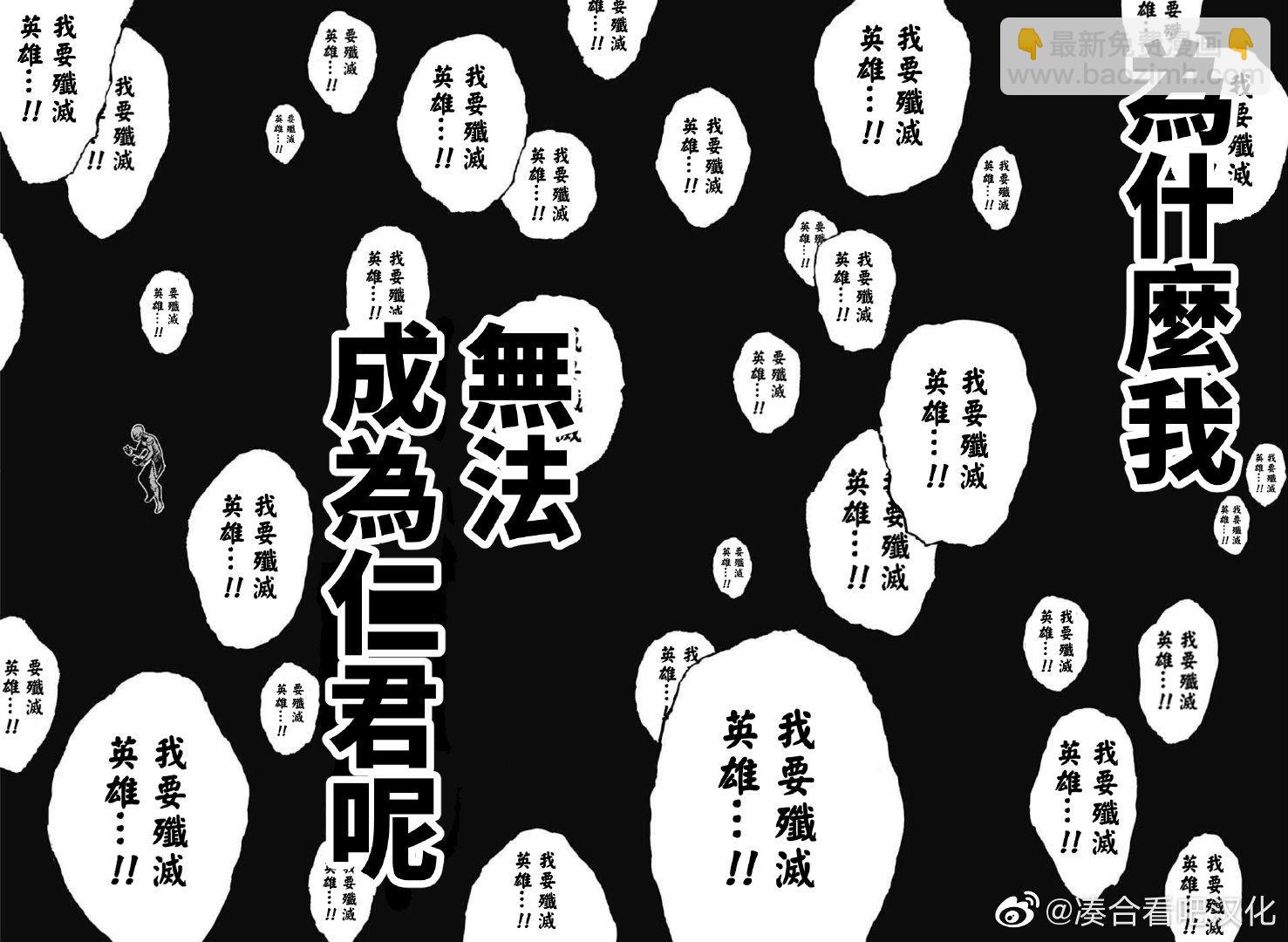 我的英雄學園 - 第382話 別想走!! ??? - 3