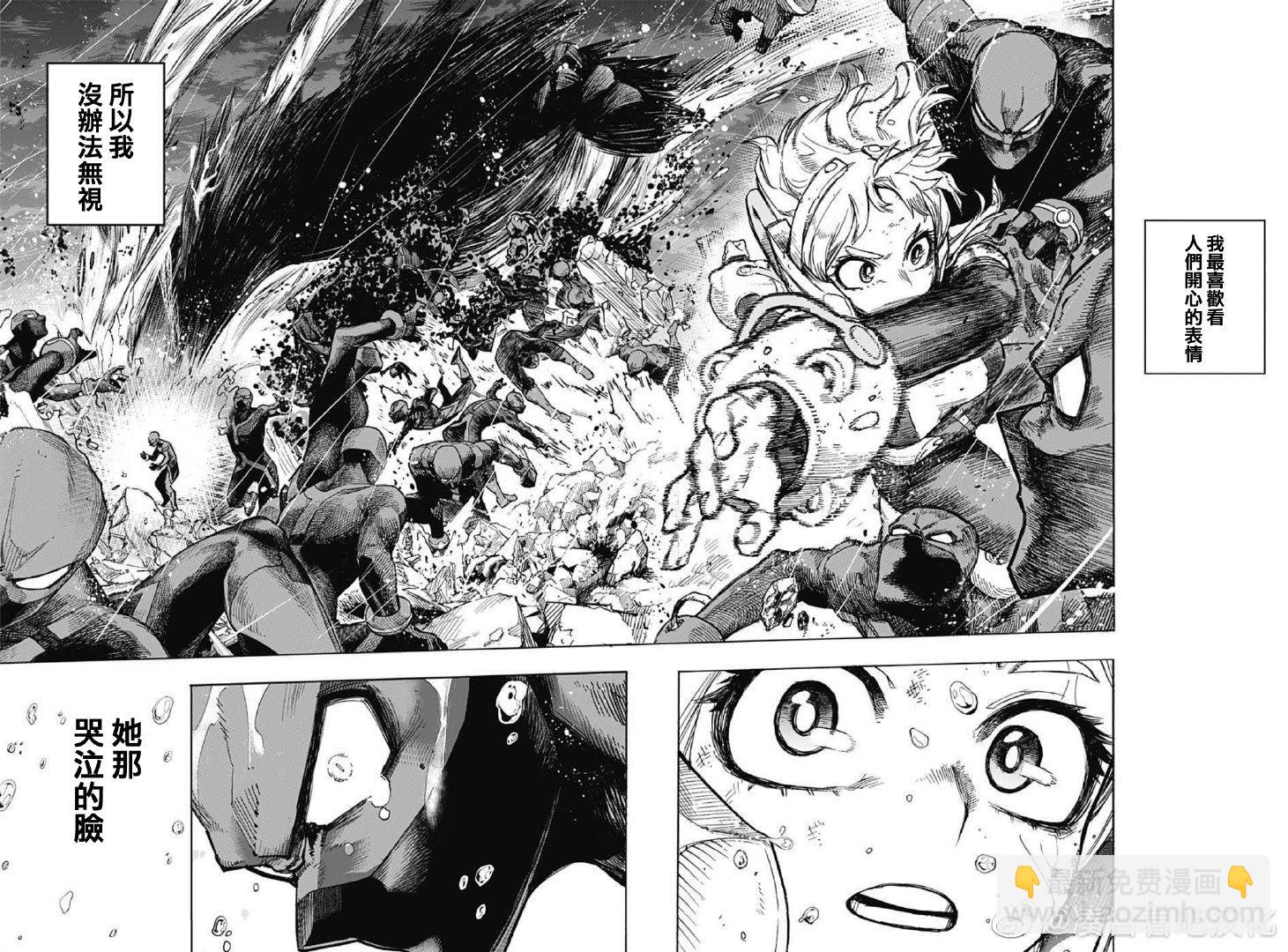 我的英雄學園 - 第382話 別想走!! ??? - 1