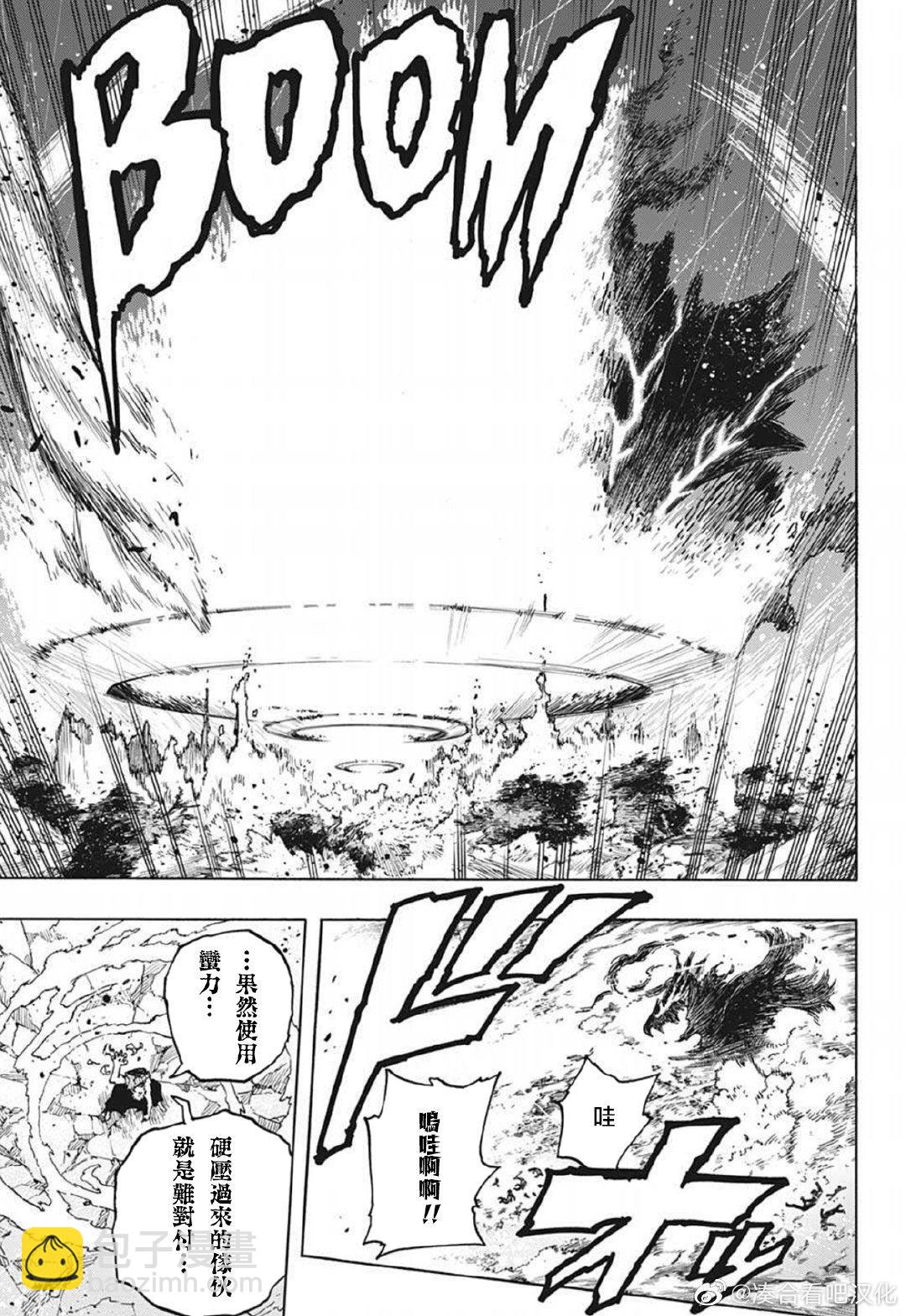 我的英雄學園 - 第382話 別想走!! ??? - 3