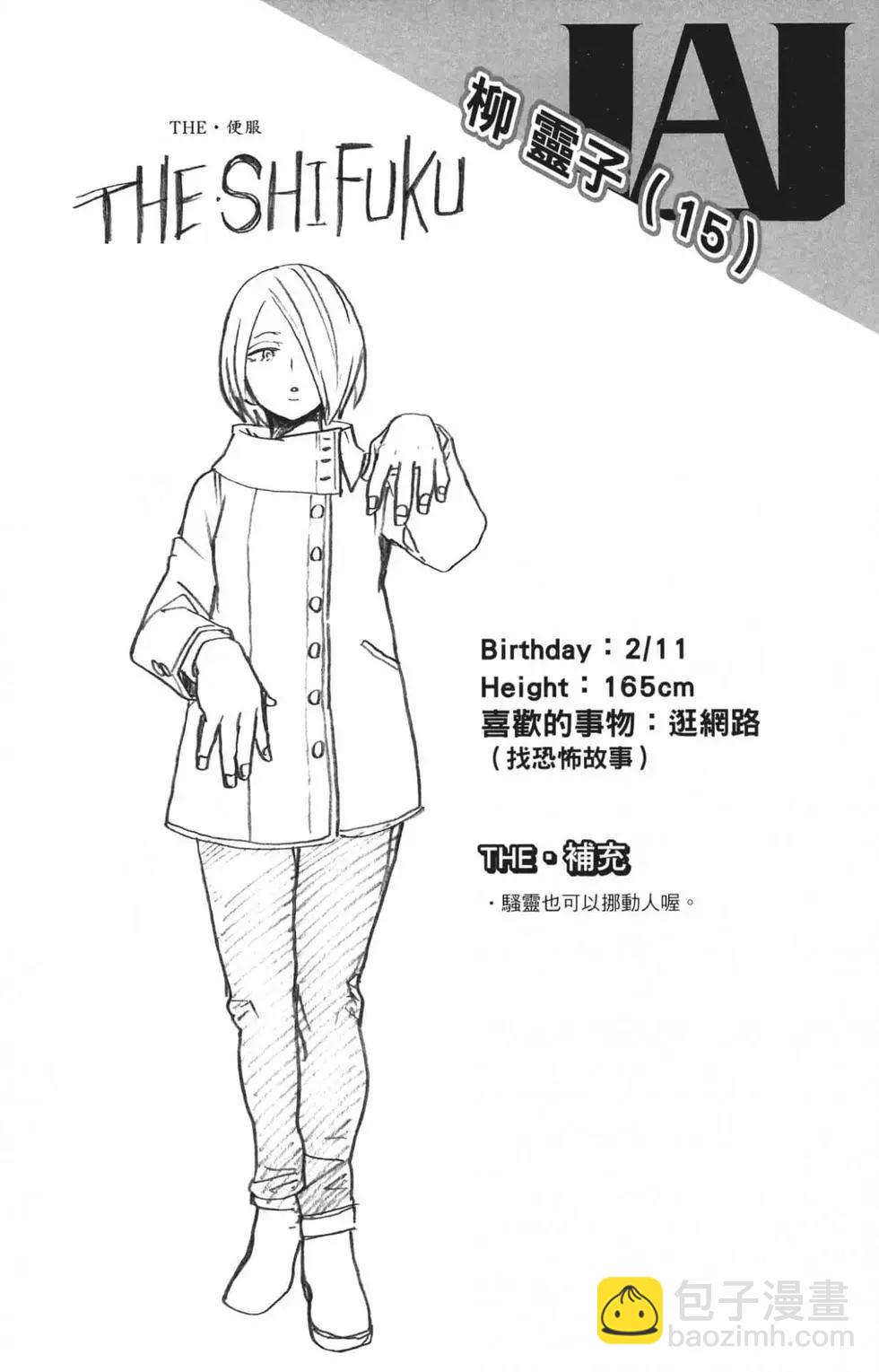 我的英雄學園 - 第23卷(1/4) - 1
