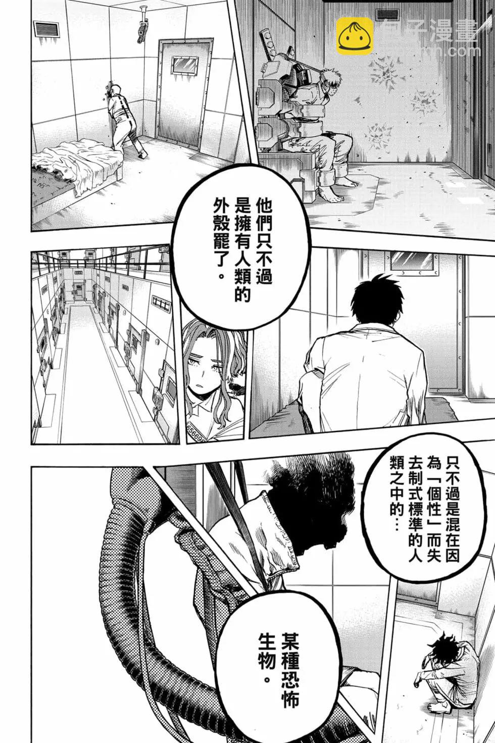 我的英雄學園 - 第31卷(1/5) - 6