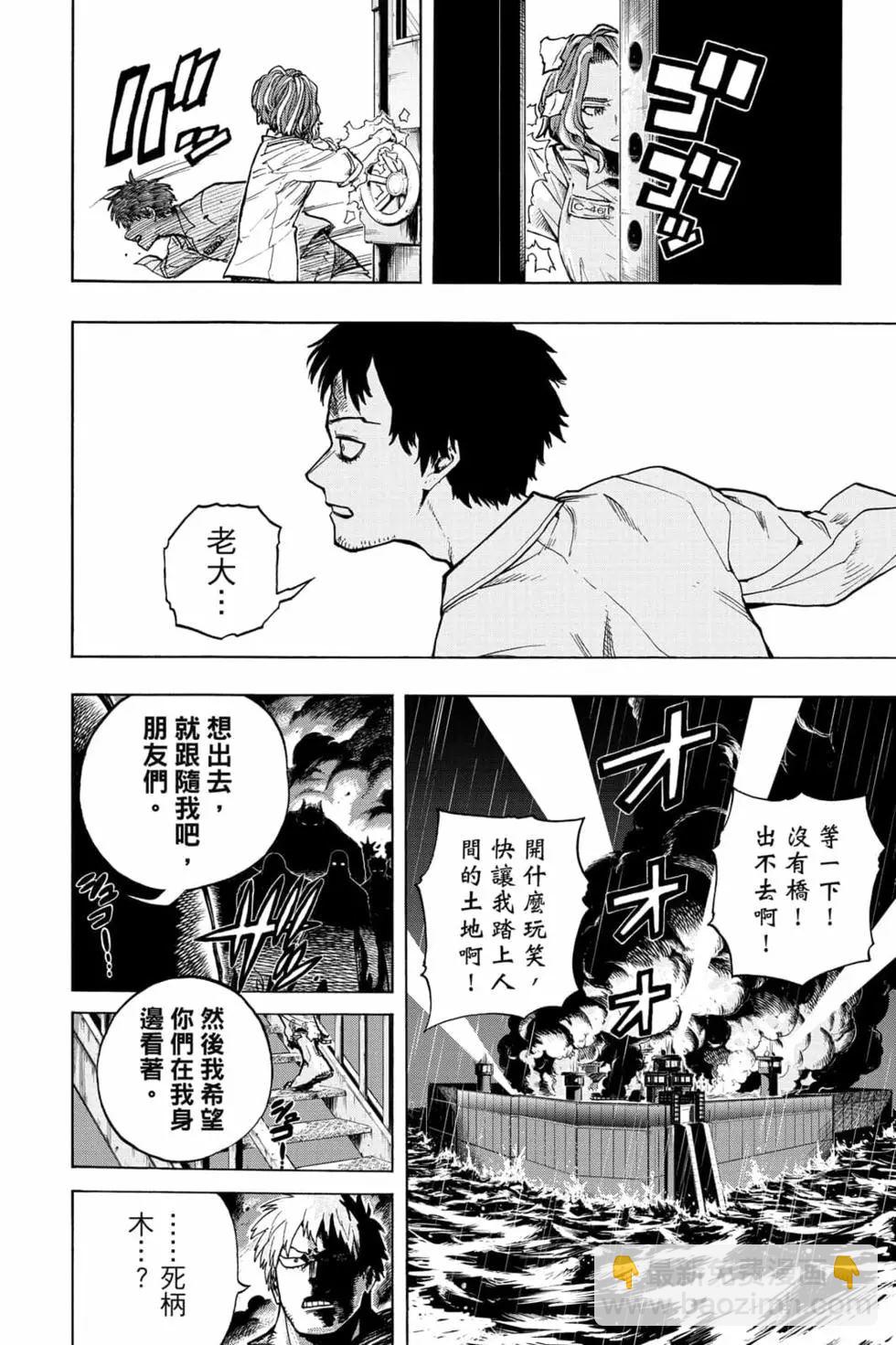 我的英雄學園 - 第31卷(1/5) - 2
