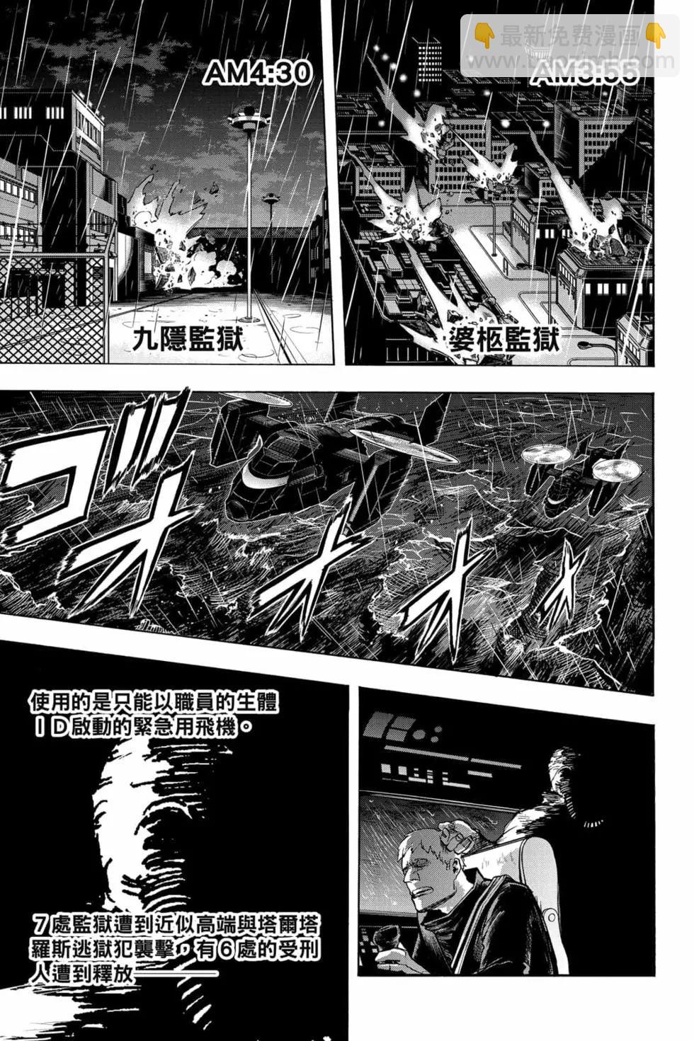 我的英雄學園 - 第31卷(1/5) - 1