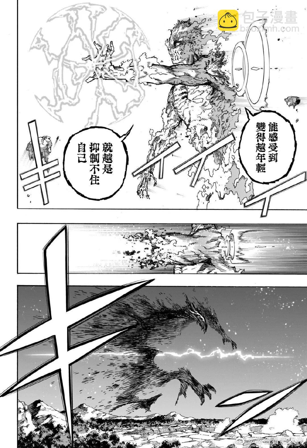 我的英雄學園 - 第385話 - 3