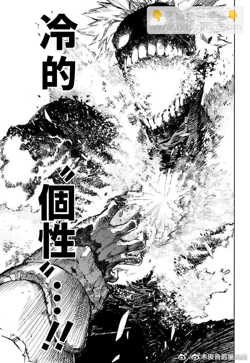 我的英雄學園 - 第387話 - 3