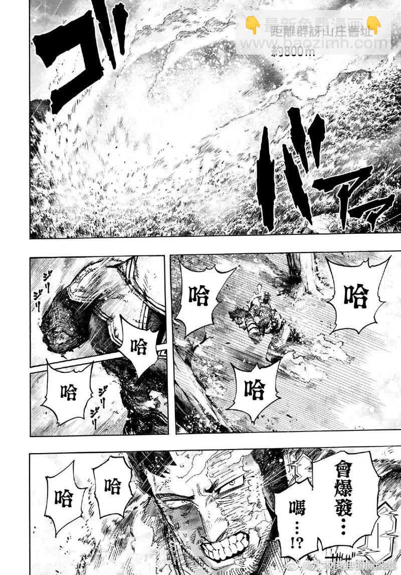 我的英雄學園 - 第387話 - 4