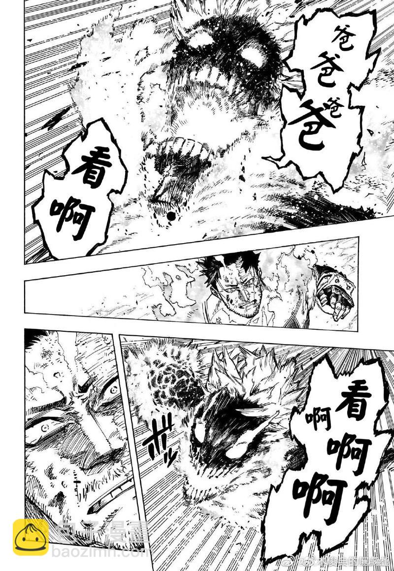我的英雄學園 - 第387話 - 2