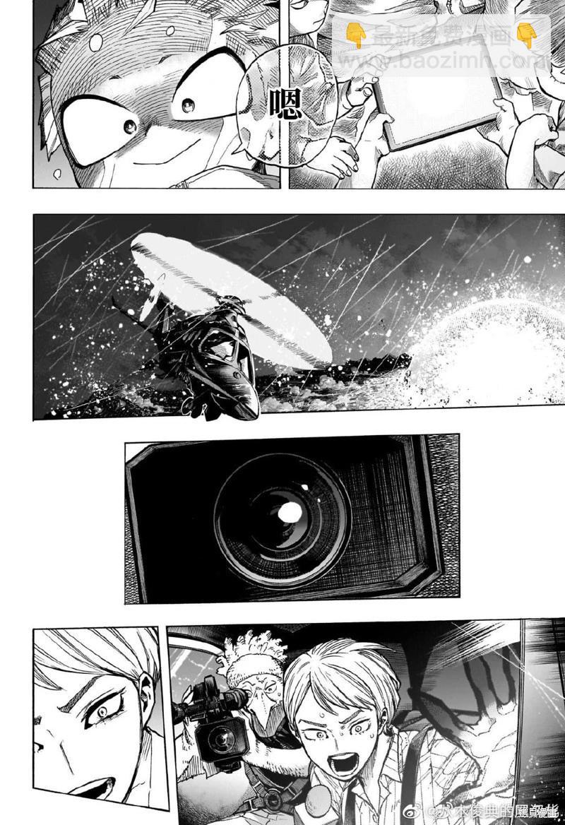 我的英雄學園 - 第389話 - 2